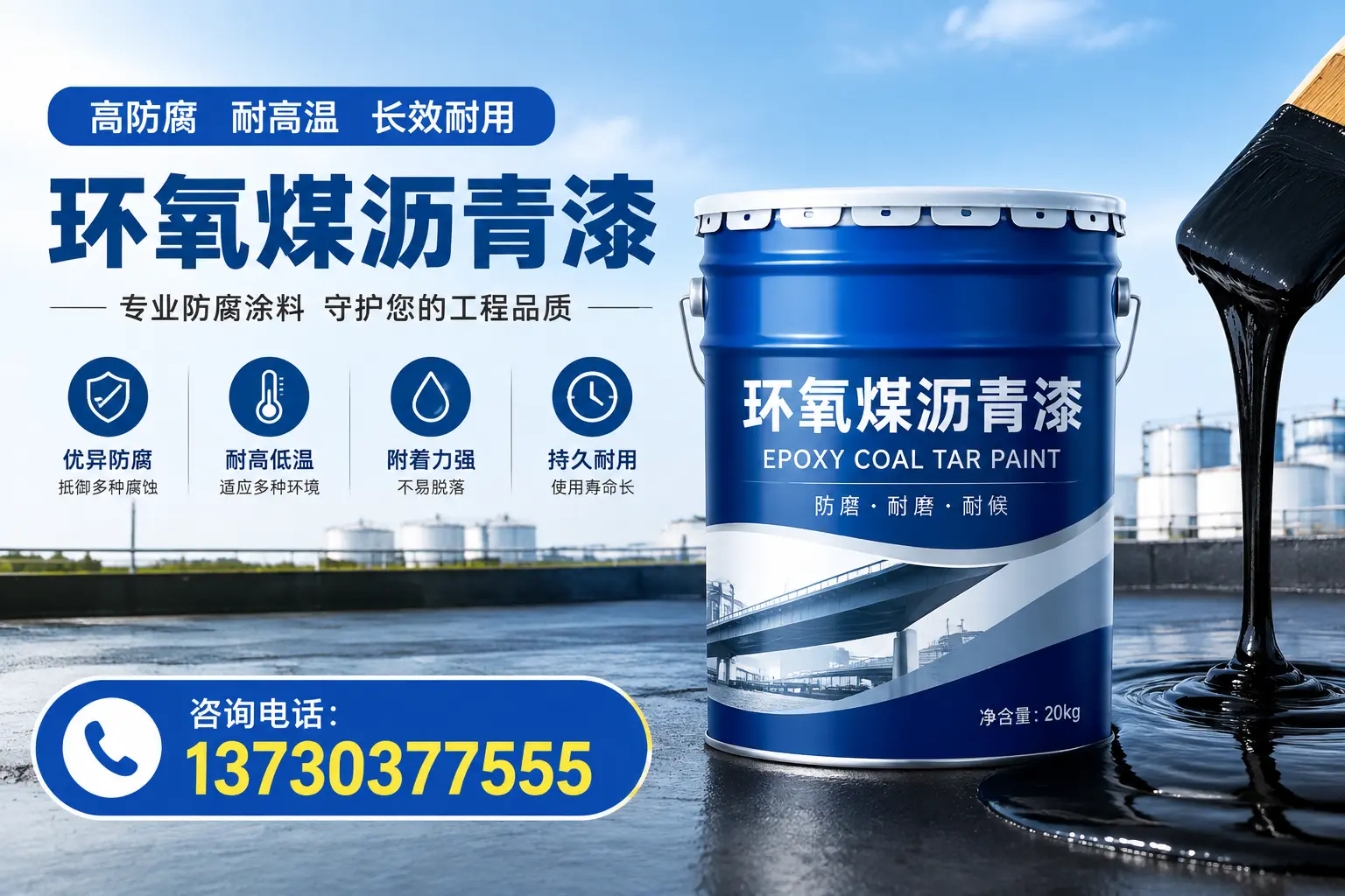 在无锡使用环氧煤沥青漆的常见误区解析